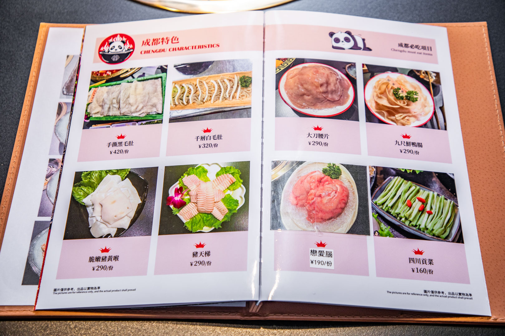 台北麻辣火鍋,小成都麻辣火鍋,台北四川麻辣火鍋