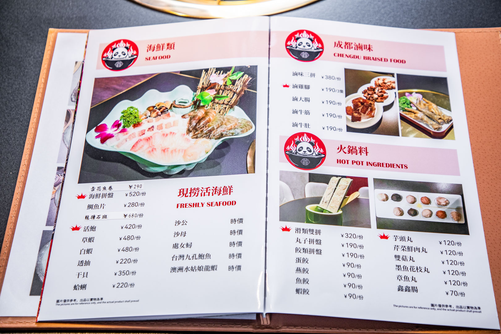 台北麻辣火鍋,小成都麻辣火鍋,台北四川麻辣火鍋