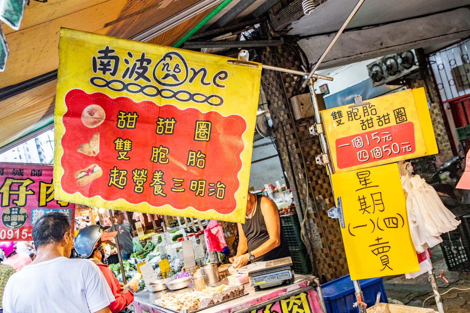 台北甜甜圈,台北雙胞胎,南波One雙胞胎甜甜圈