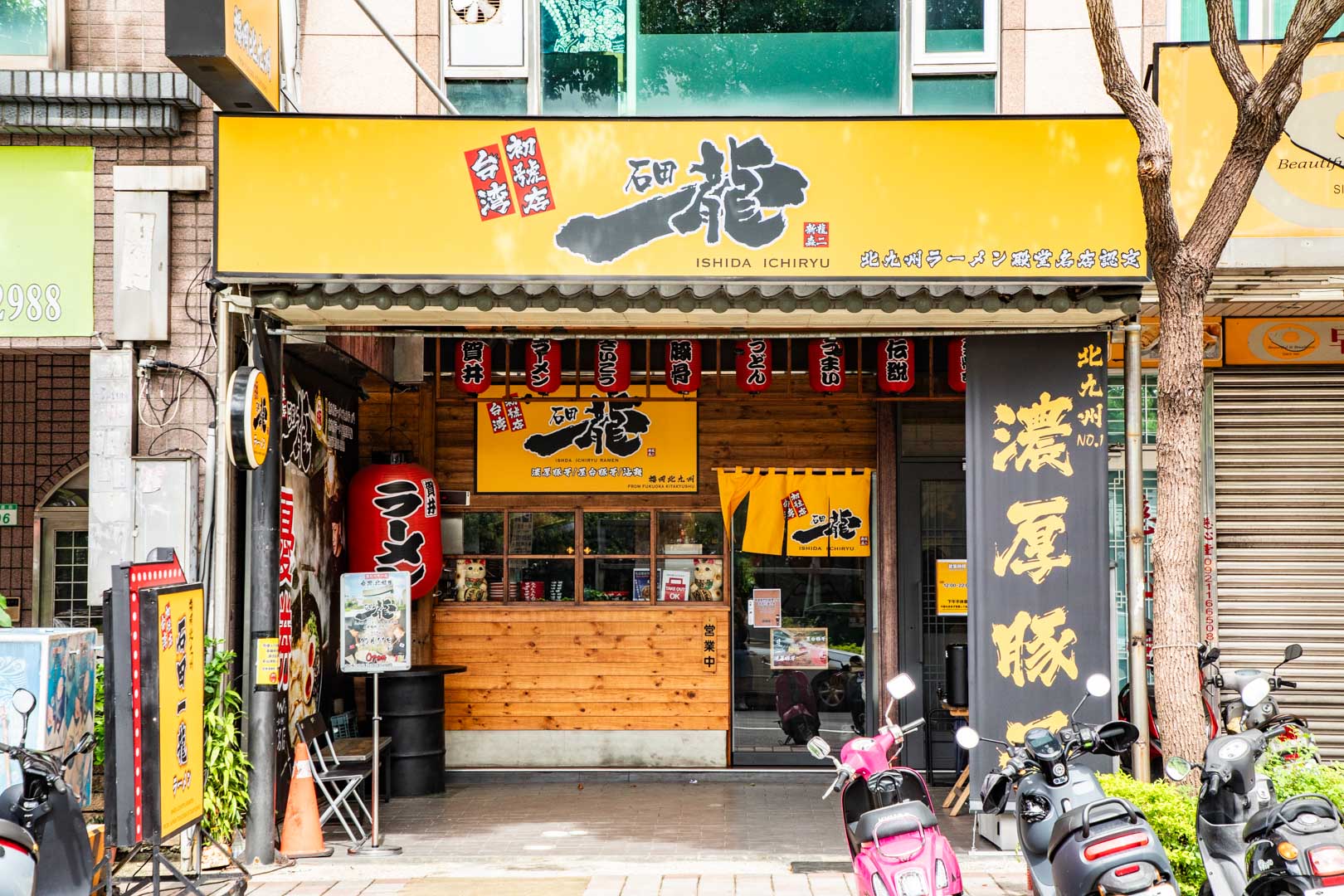 石田一龍拉麵-台灣初號店,桃園拉麵,桃園豚骨拉麵