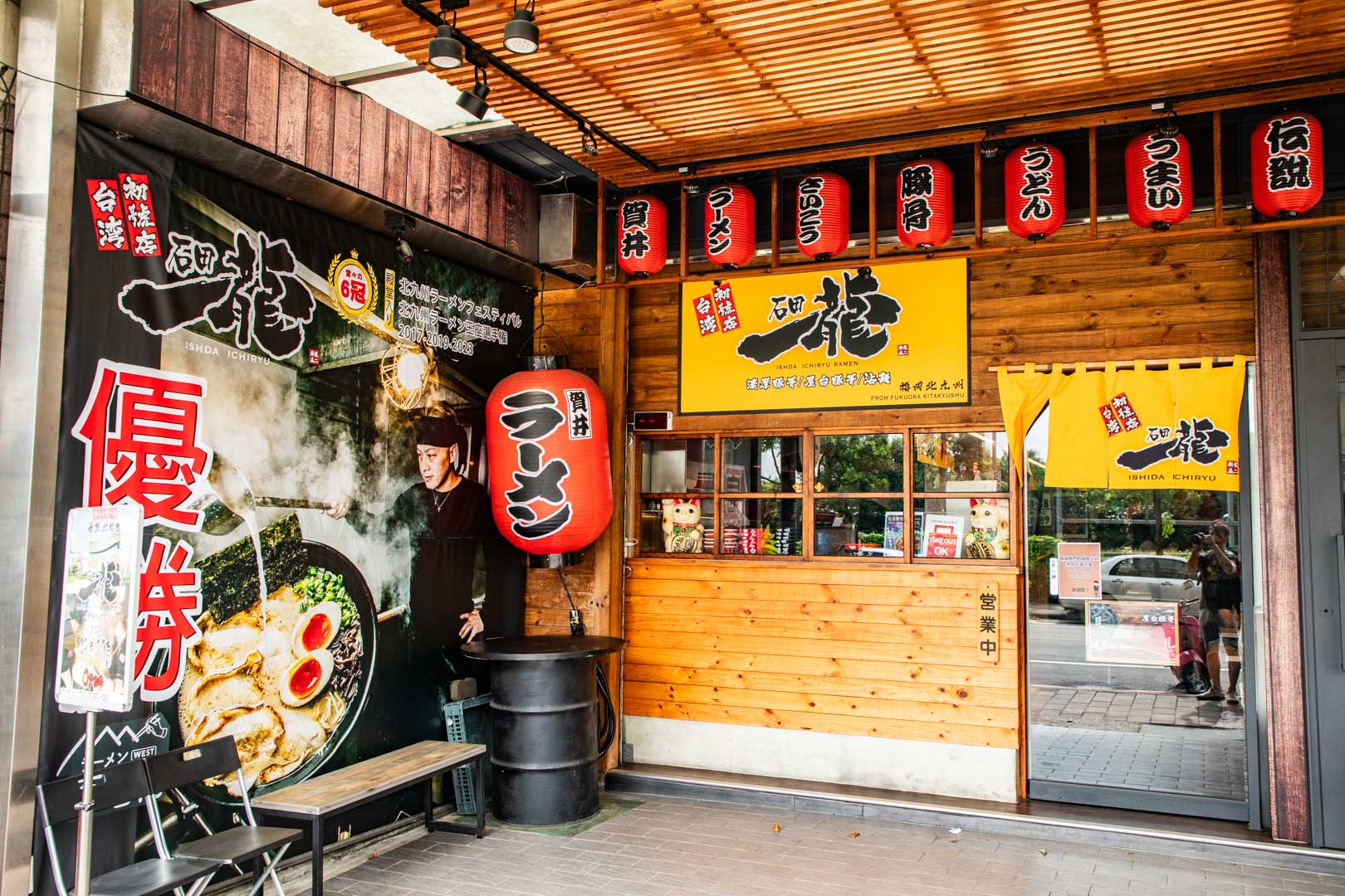 石田一龍拉麵-台灣初號店,桃園拉麵,桃園豚骨拉麵
