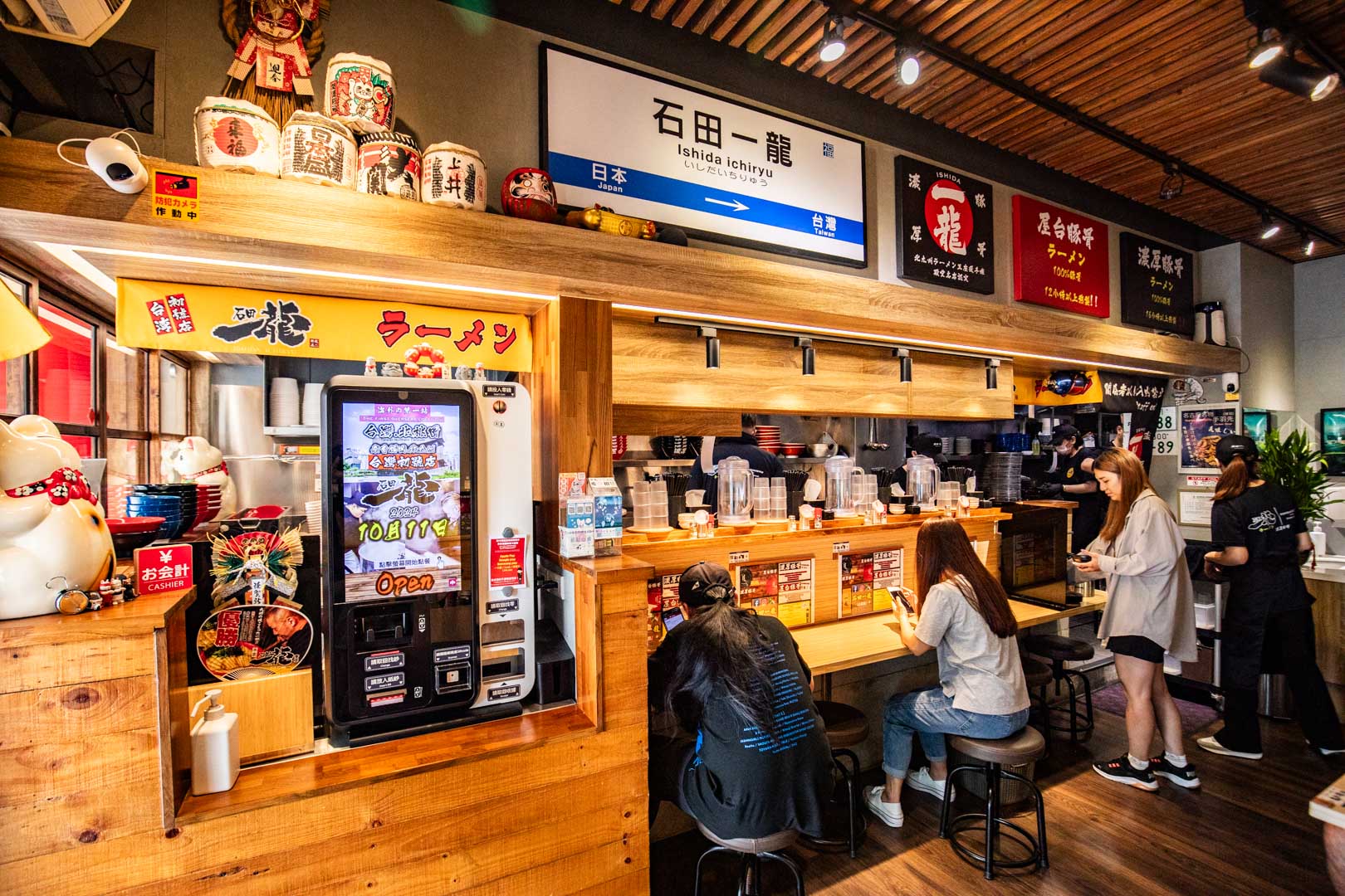 石田一龍拉麵-台灣初號店,桃園拉麵,桃園豚骨拉麵