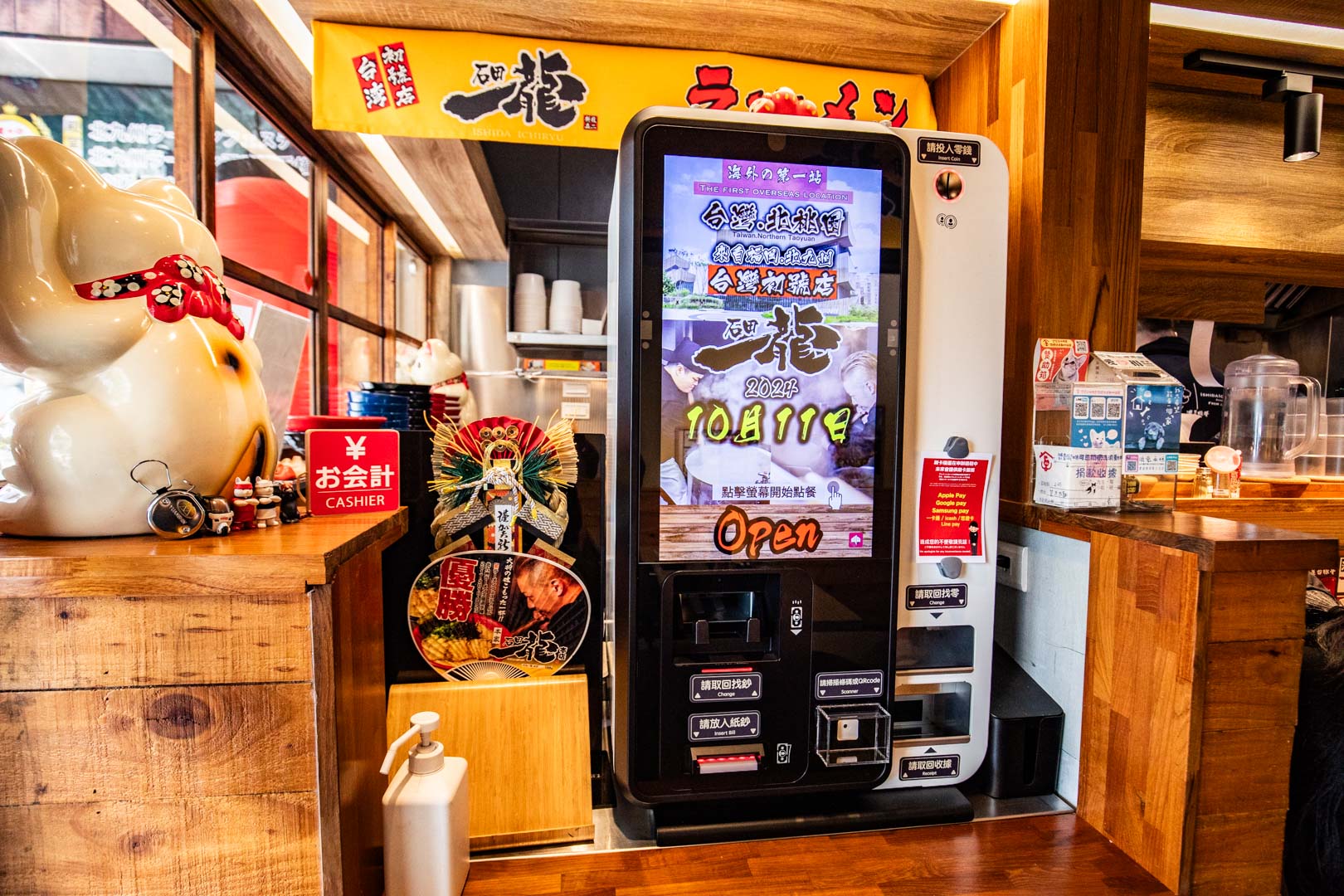 石田一龍拉麵-台灣初號店,桃園拉麵,桃園豚骨拉麵