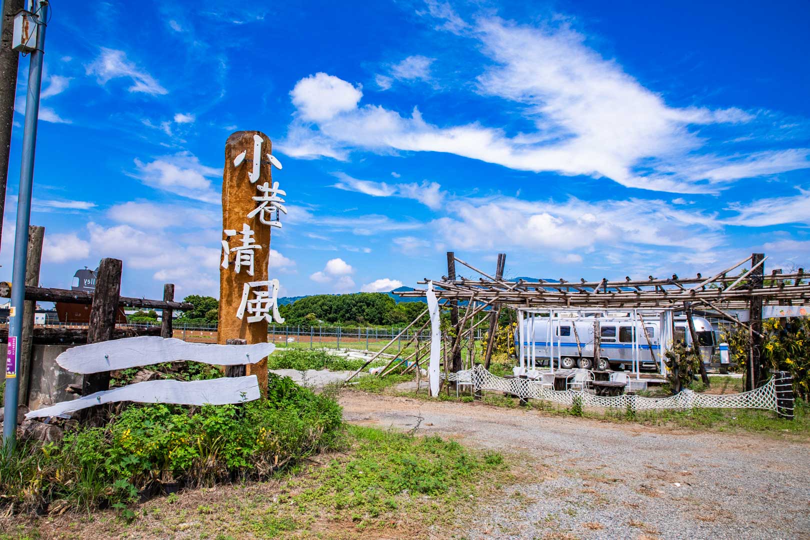 苗栗露營,苗栗露營車,小巷清風