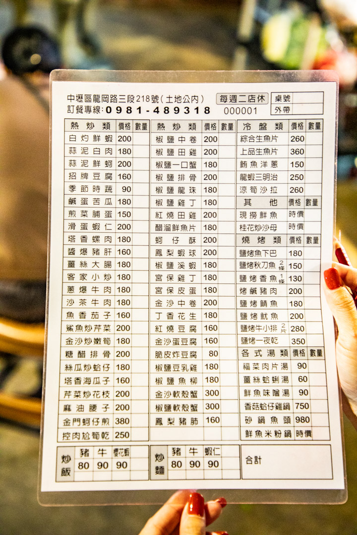 中壢美食,中壢快炒,福龍宮廟口快炒