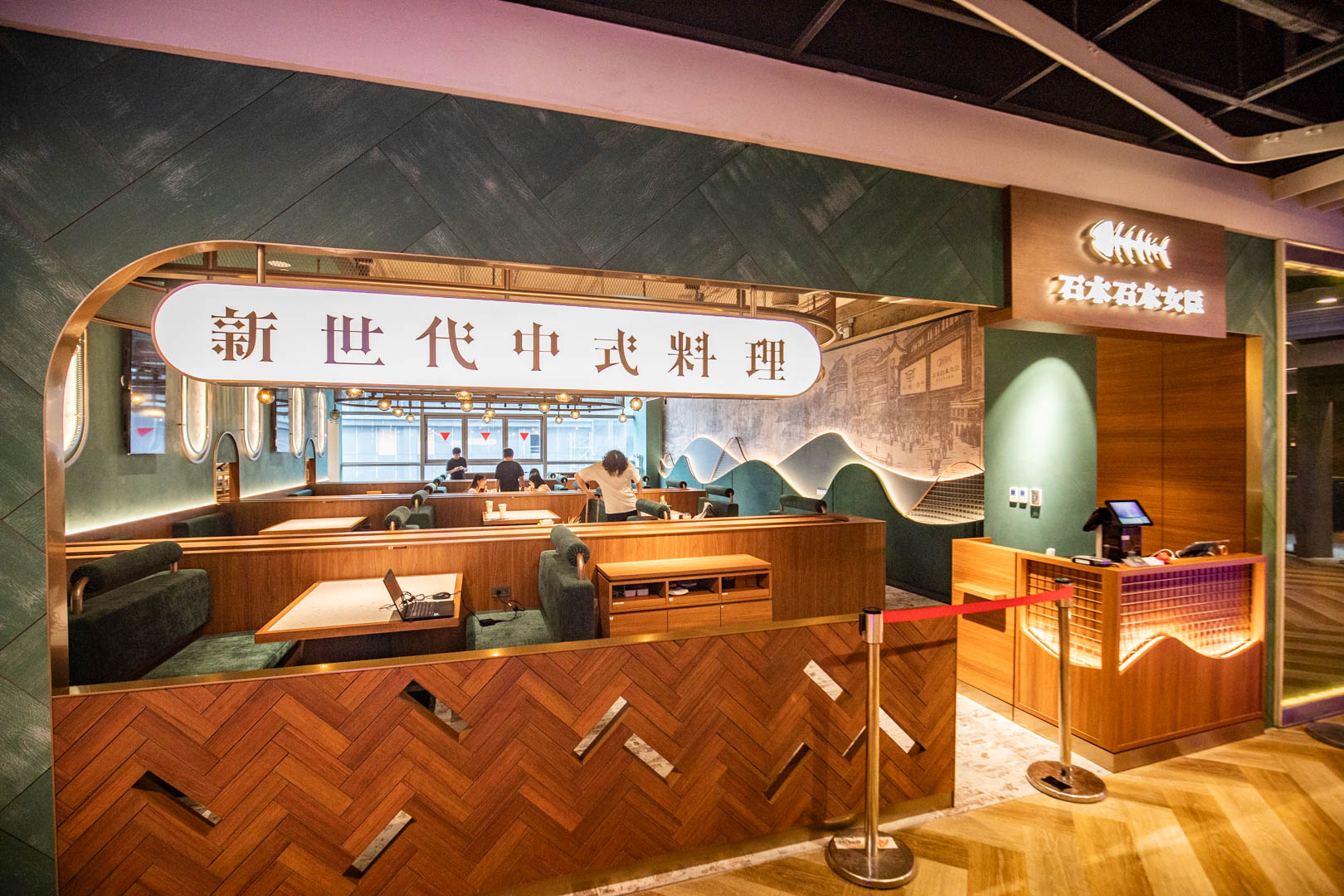 台北美食,信義區美食,石本石本女臣新世代中式料理