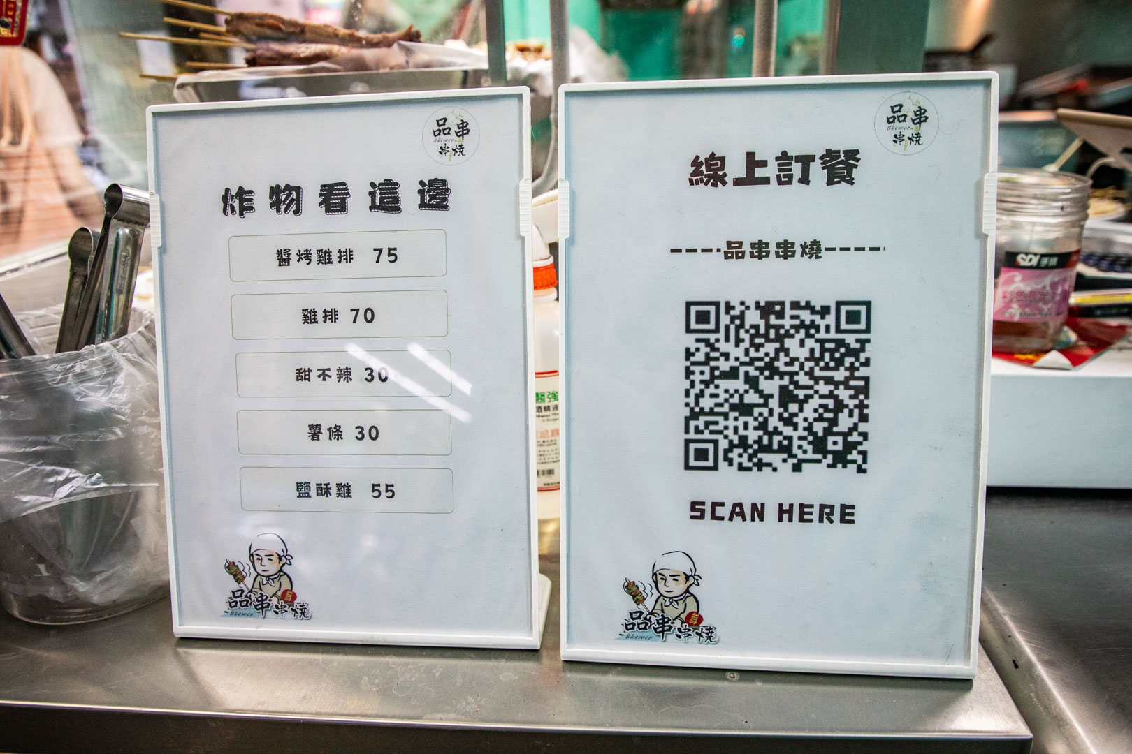 八德美食,八德串燒,品串串燒