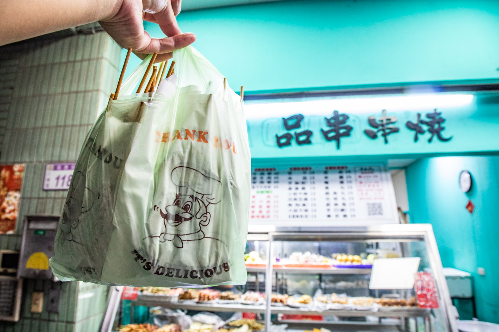 八德美食,八德串燒,品串串燒