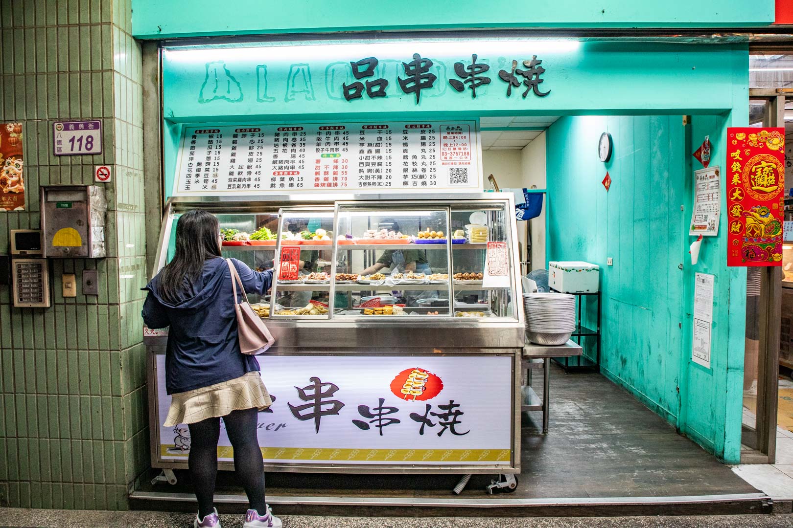 八德美食,八德串燒,品串串燒