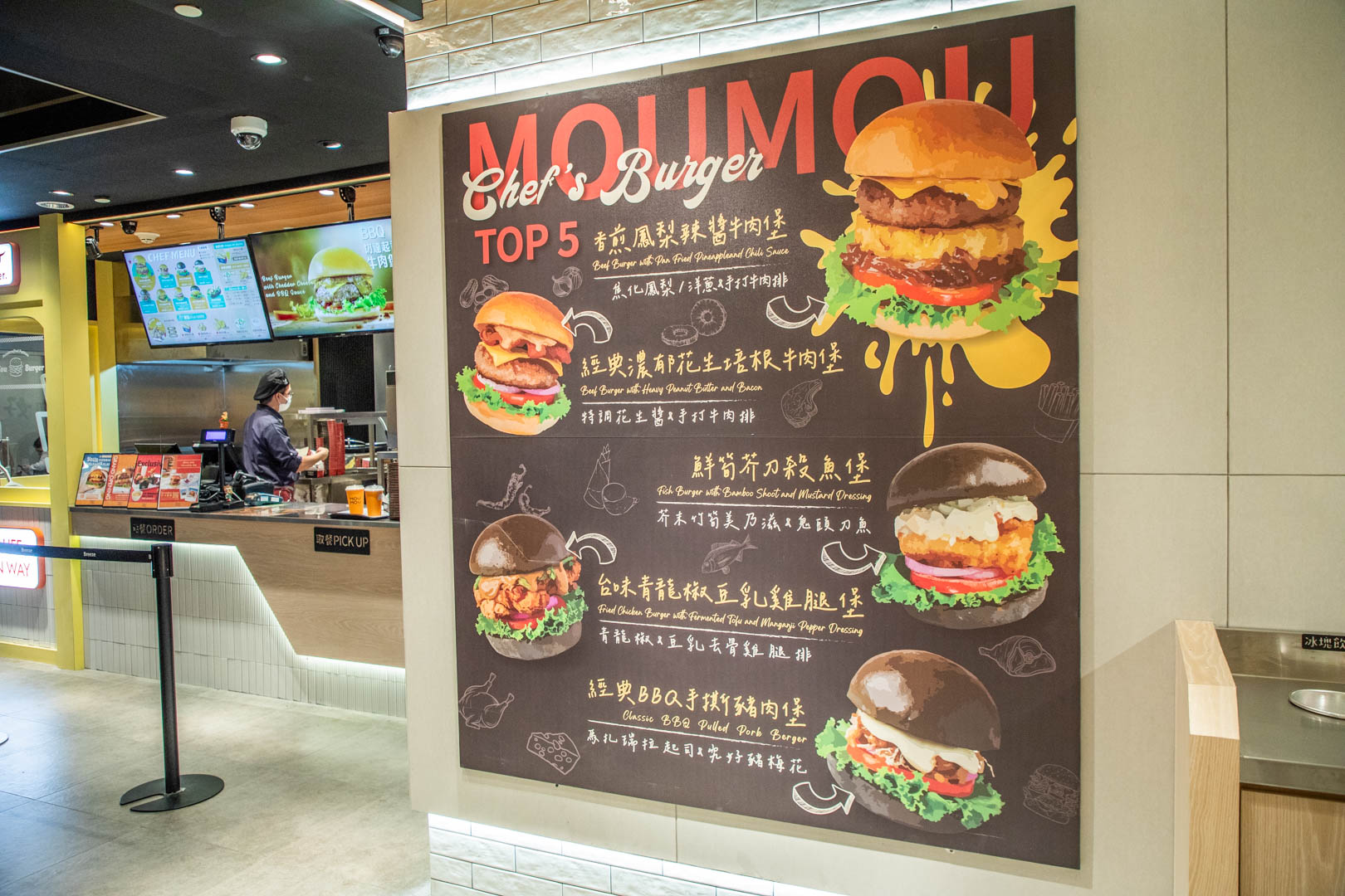 台北美式漢堡推薦,MOUMOU美式漢堡台北微風南山店