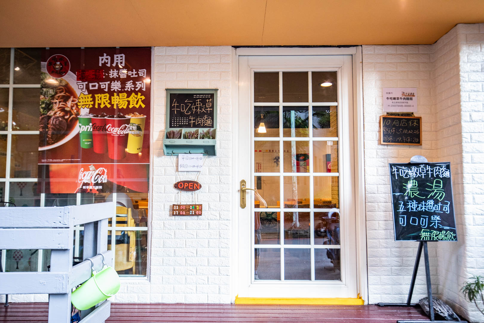 中原美食,中原牛肉麵,牛吃嫩草牛肉麵館
