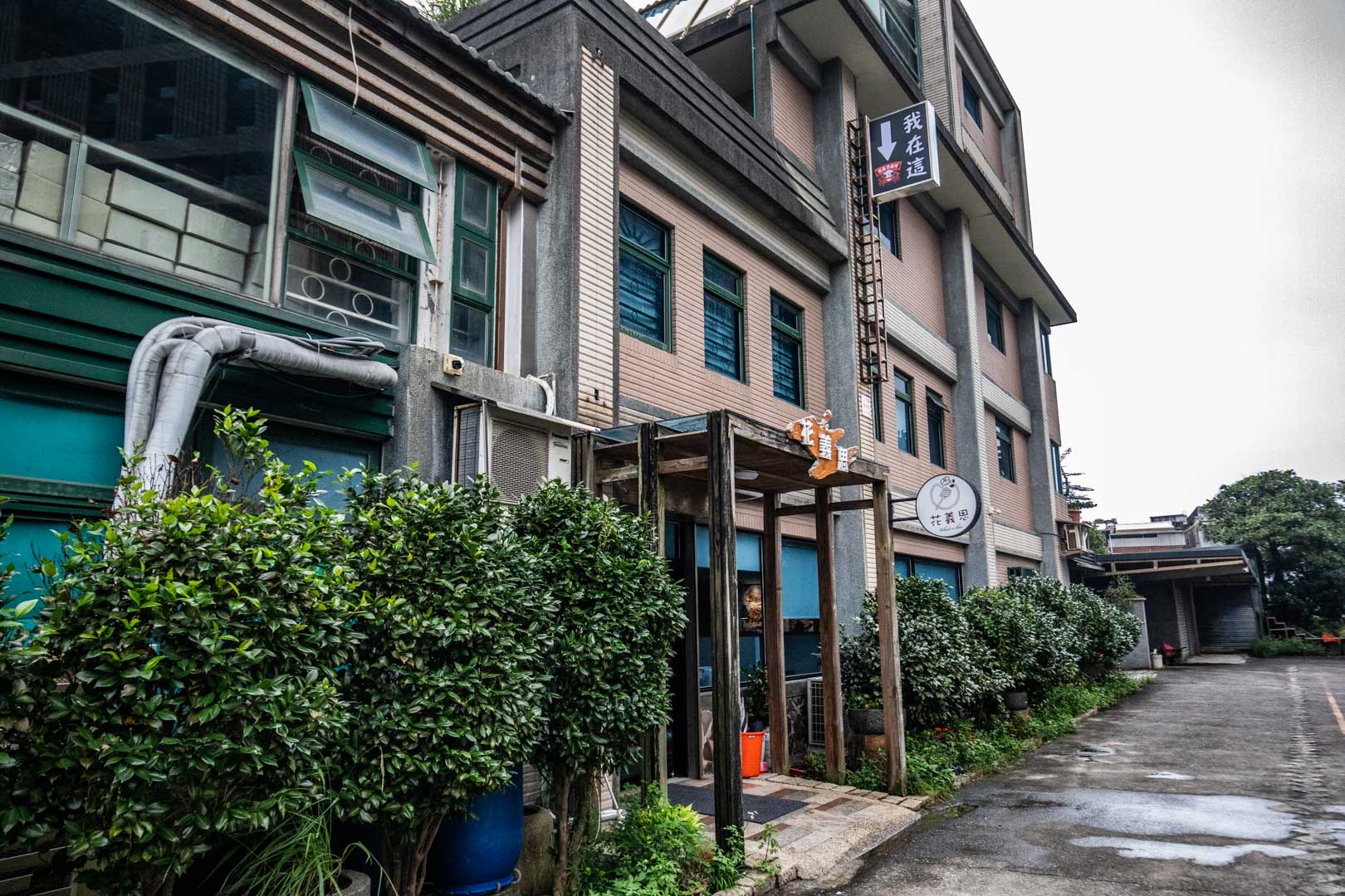 萬里蟹,花義思廚坊,金山美食