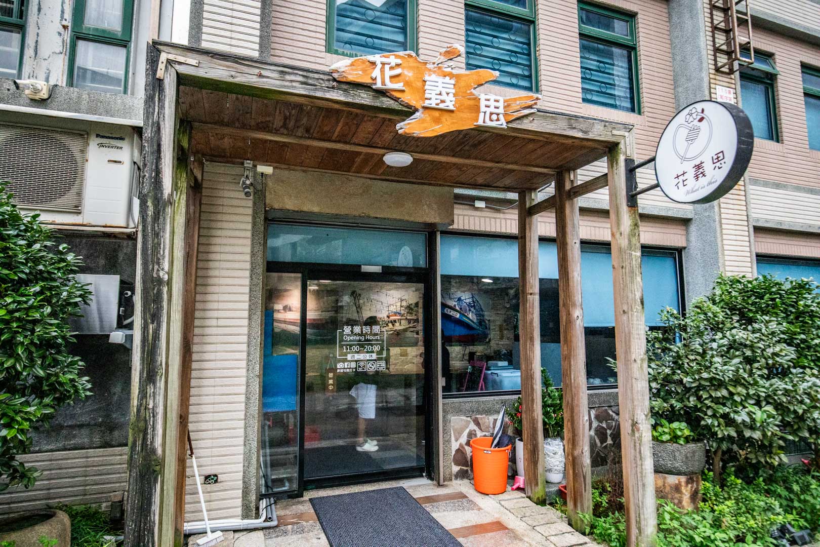 萬里蟹,花義思廚坊,金山美食