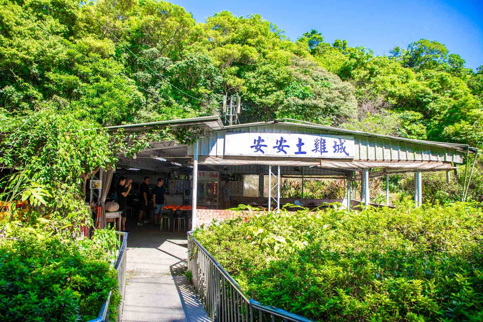 萬里美食,萬里土雞城,安安土雞城