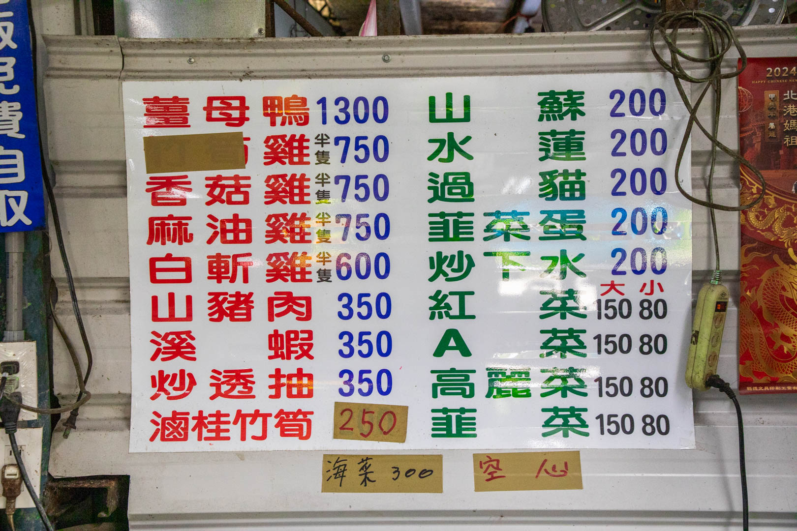 萬里美食,萬里土雞城,安安土雞城