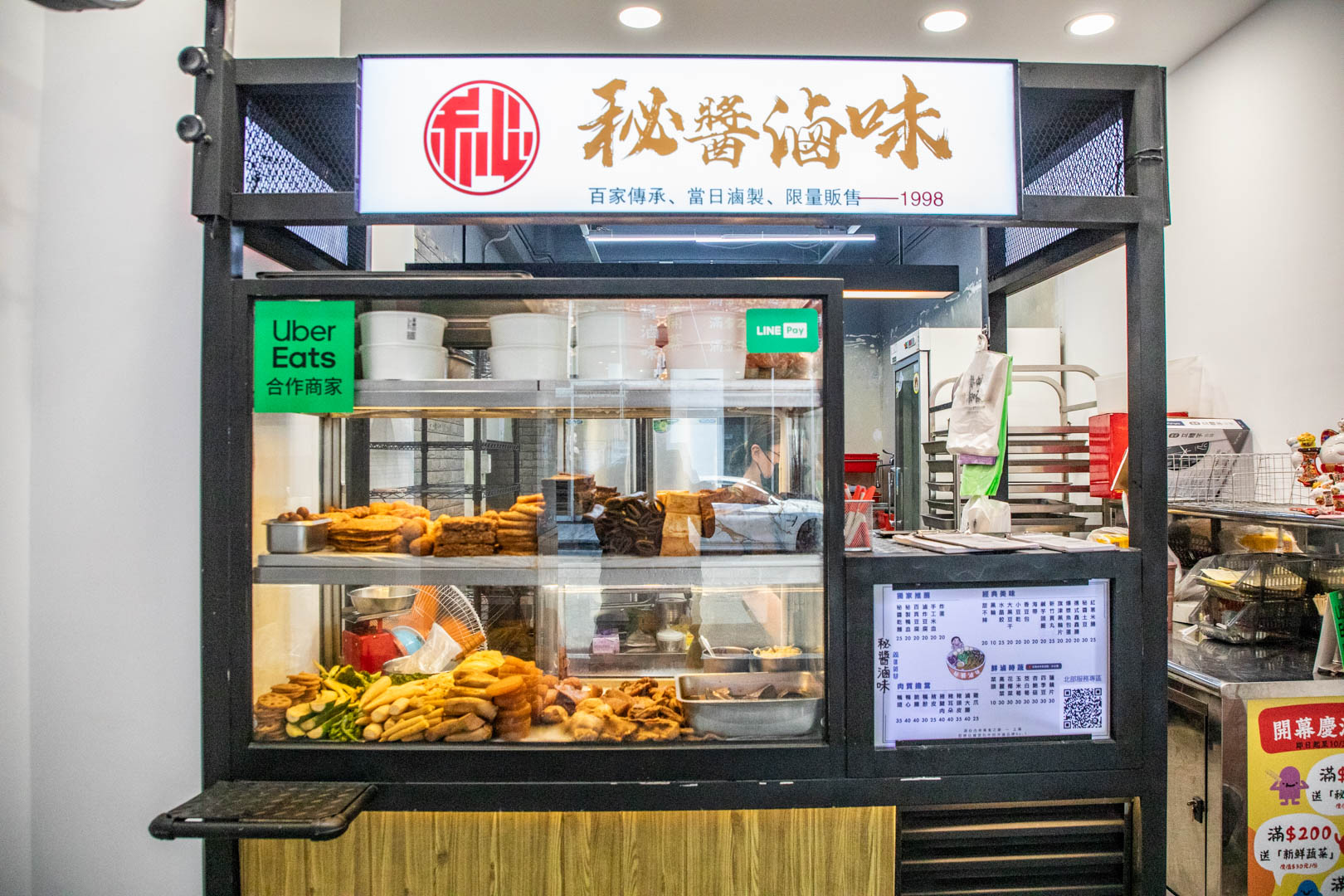 桃園滷味,桃園美食,秘醬滷味桃園站前店