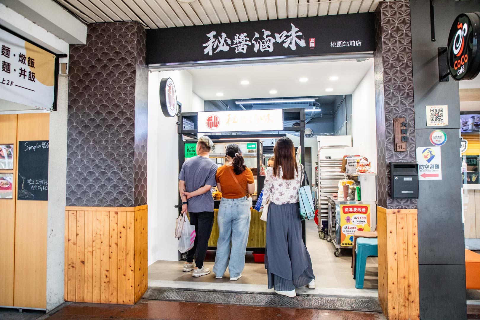 桃園滷味,桃園美食,秘醬滷味桃園站前店