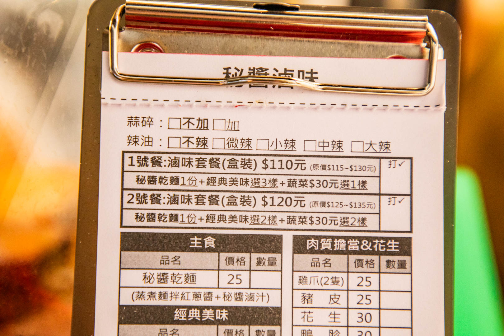桃園滷味,桃園美食,秘醬滷味桃園站前店