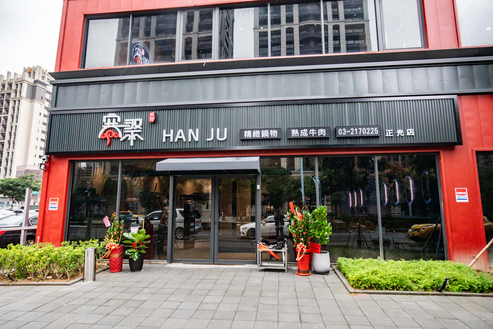 桃園火鍋,寒聚精緻鍋物-桃園正光店