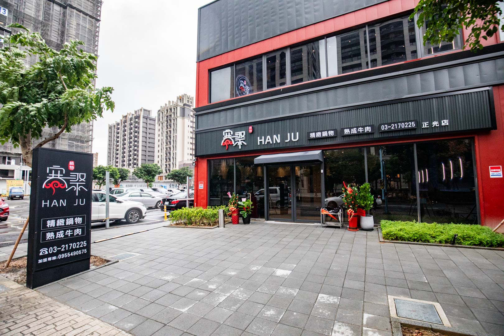 桃園火鍋,寒聚精緻鍋物-桃園正光店