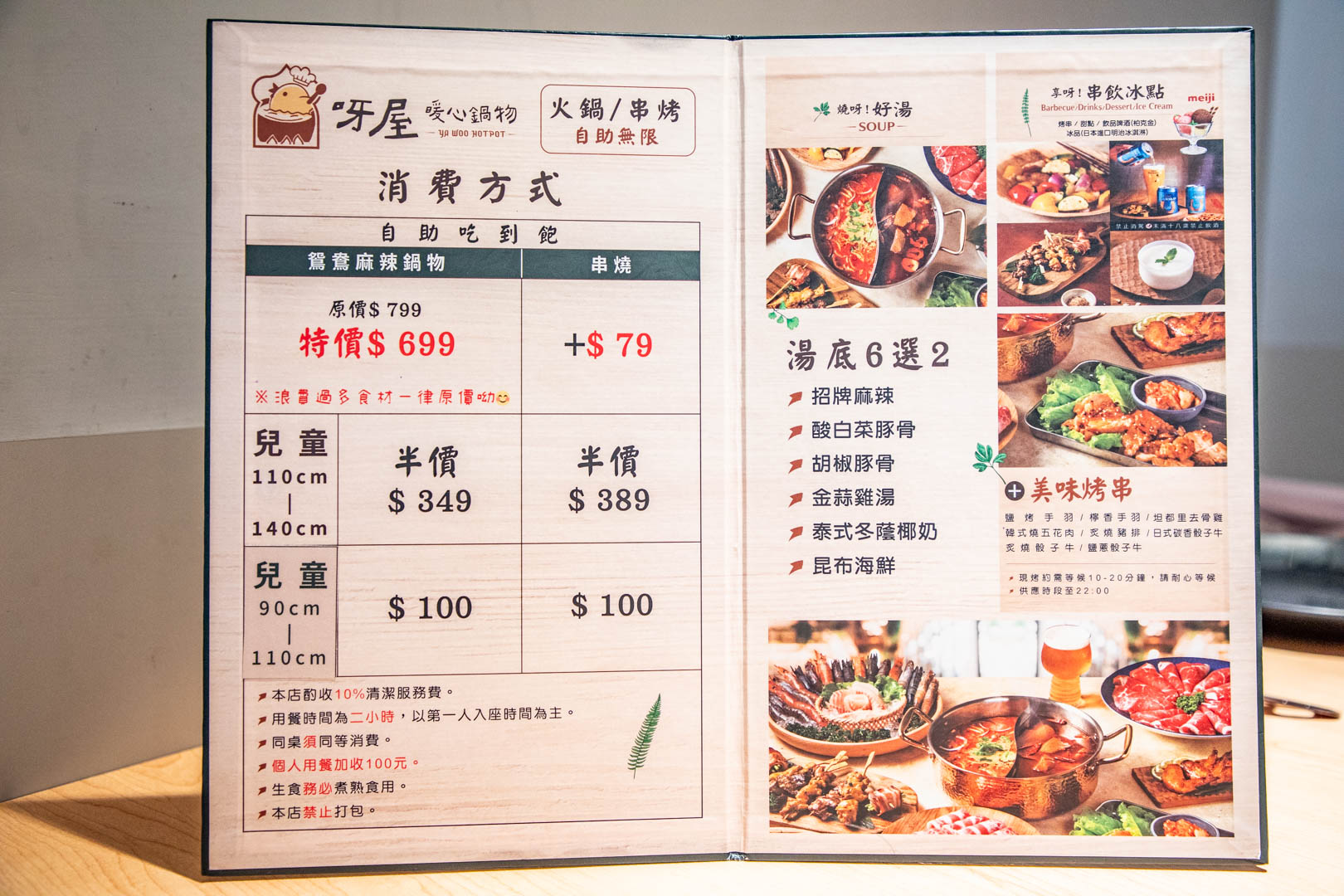 桃園火鍋吃到飽,桃園燒烤吃到飽,呀屋火鍋烤串
