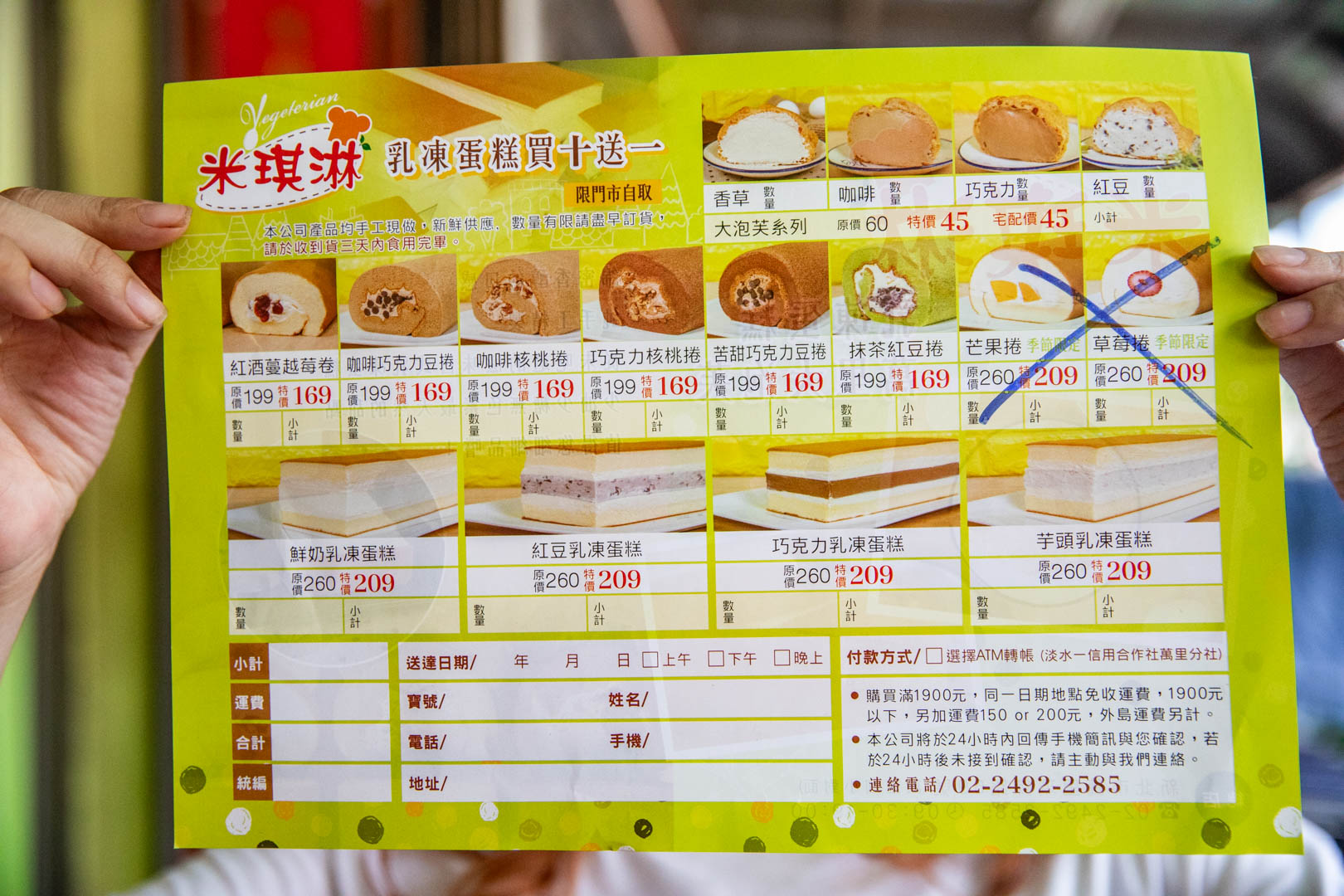 萬里美食,米琪淋乳凍蛋糕