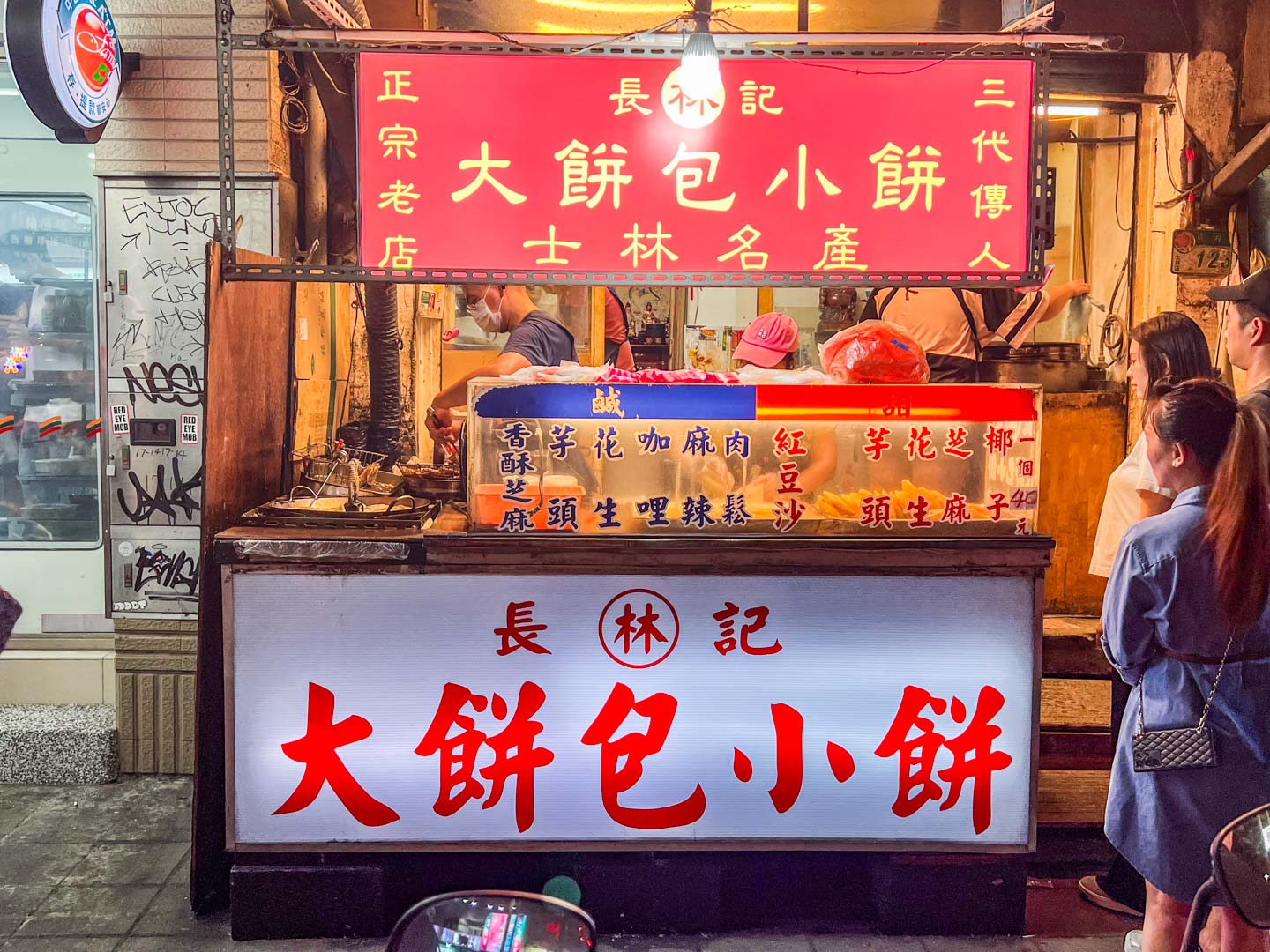 台北美食,士林夜市小吃,士林夜市美食,台北小吃,大餅包小餅,長林記大餅包小餅 @大手牽小手。玩樂趣
