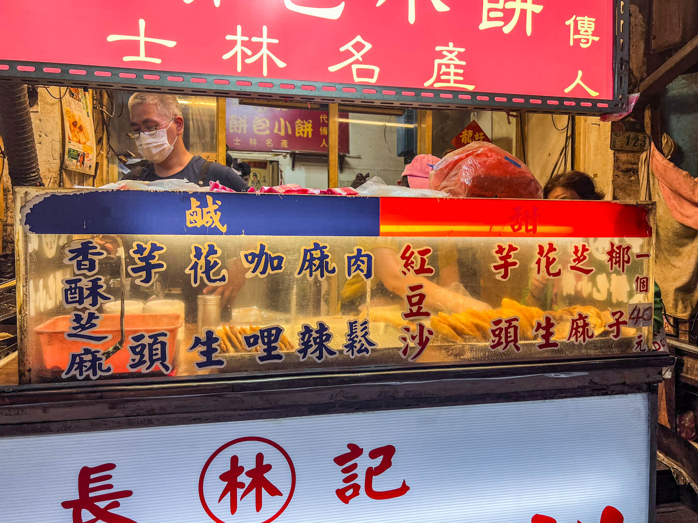 士林夜市美食,大餅包小餅,長林記大餅包小餅