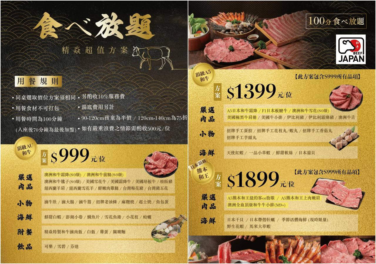 桃園吃到飽,桃園和牛吃到飽,精焱鍋物