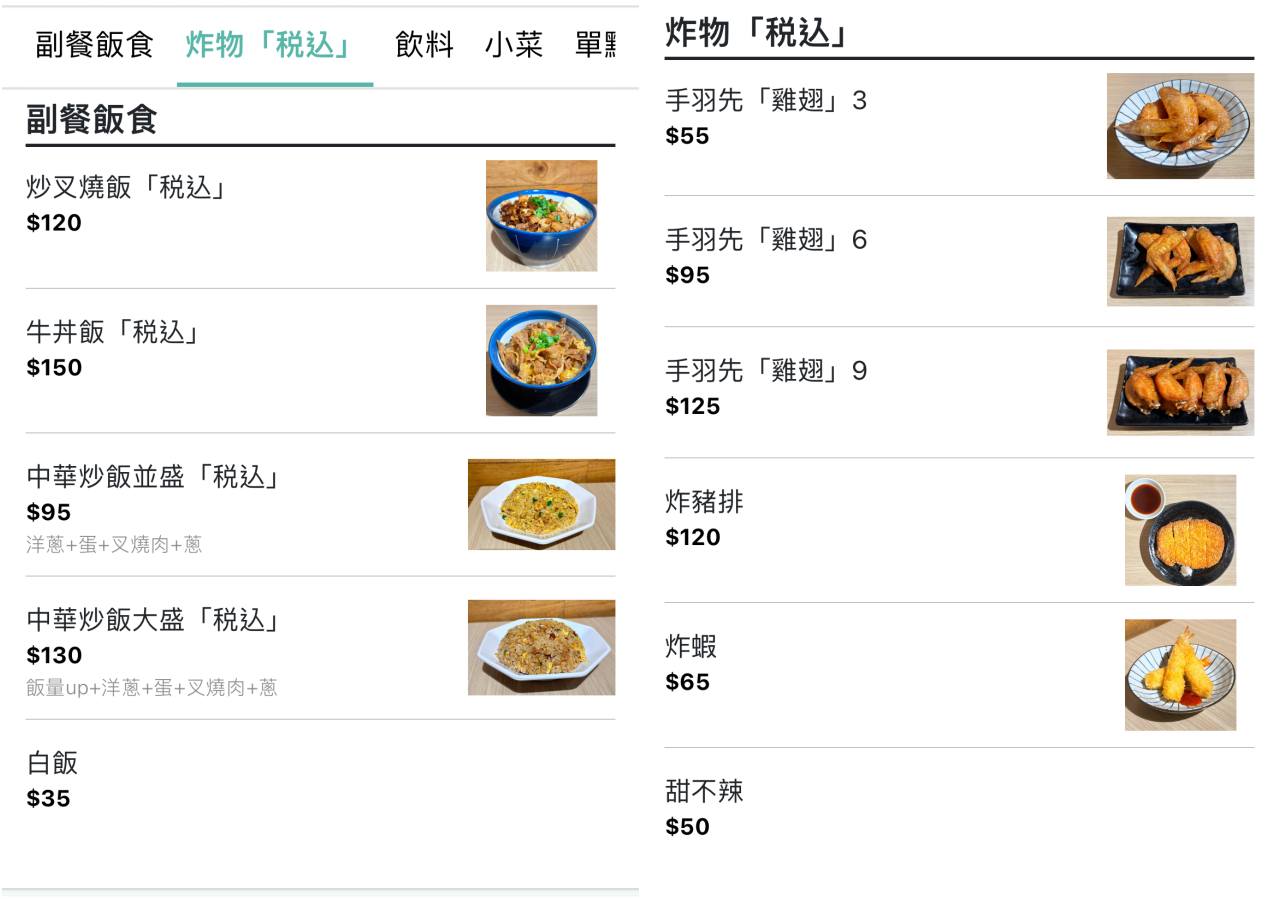 石田一龍拉麵-台灣初號店,桃園拉麵,桃園豚骨拉麵
