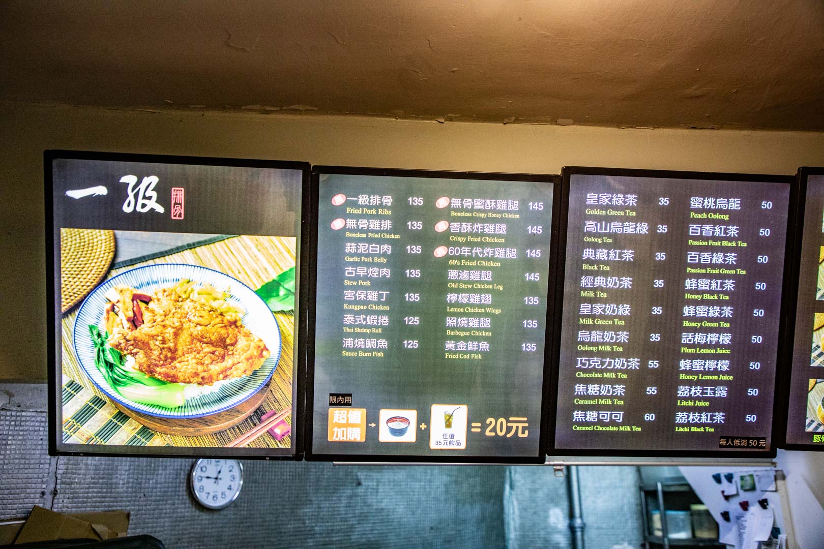 台北美食,台北排骨飯,一級排骨