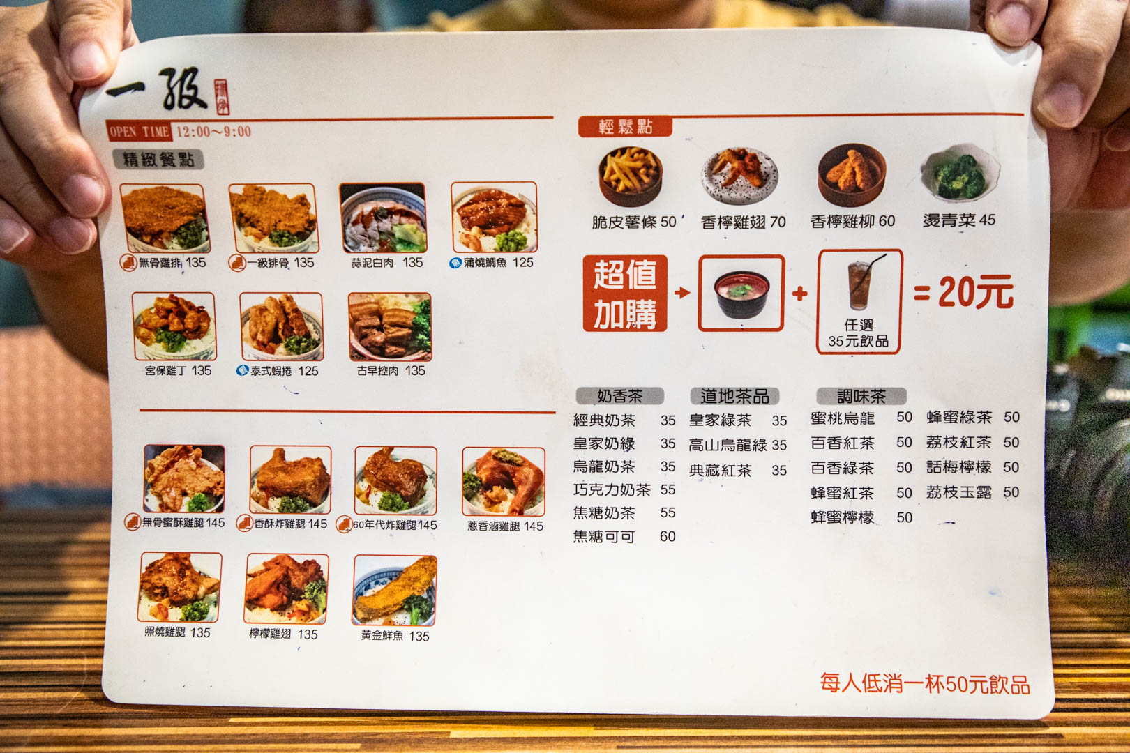台北美食,台北排骨飯,一級排骨