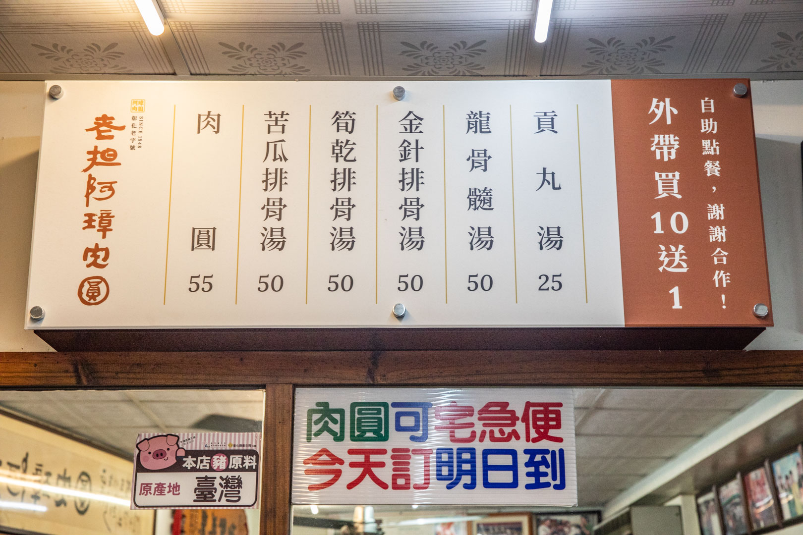 彰化肉圓,彰化老担阿璋肉圓