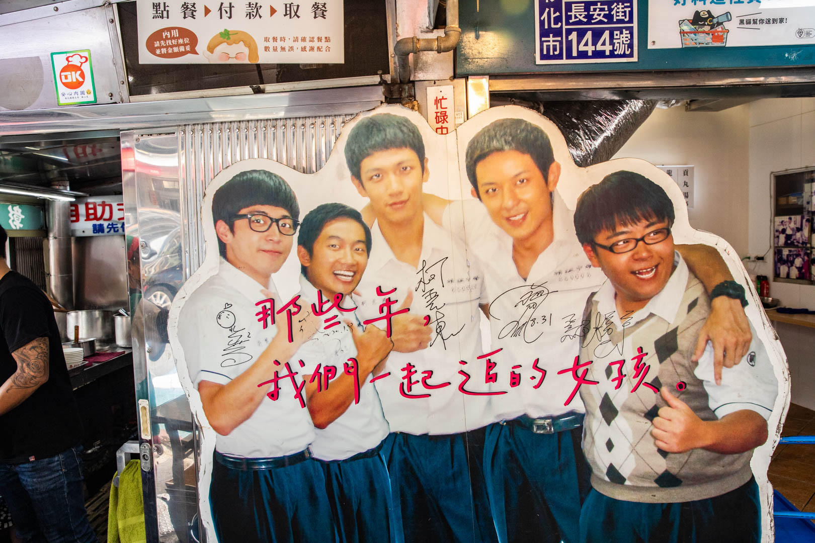 彰化肉圓,彰化老担阿璋肉圓