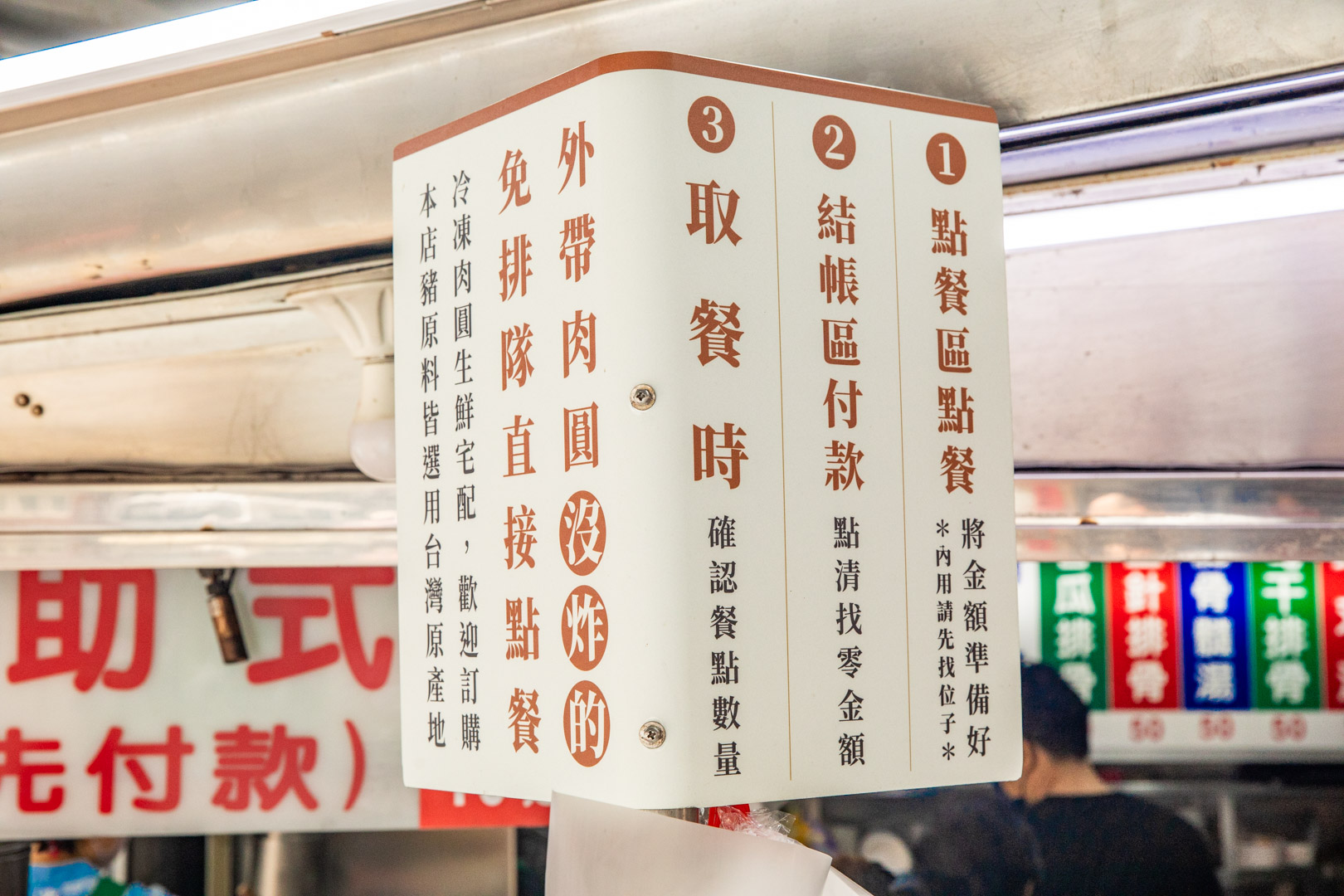 彰化肉圓,彰化老担阿璋肉圓