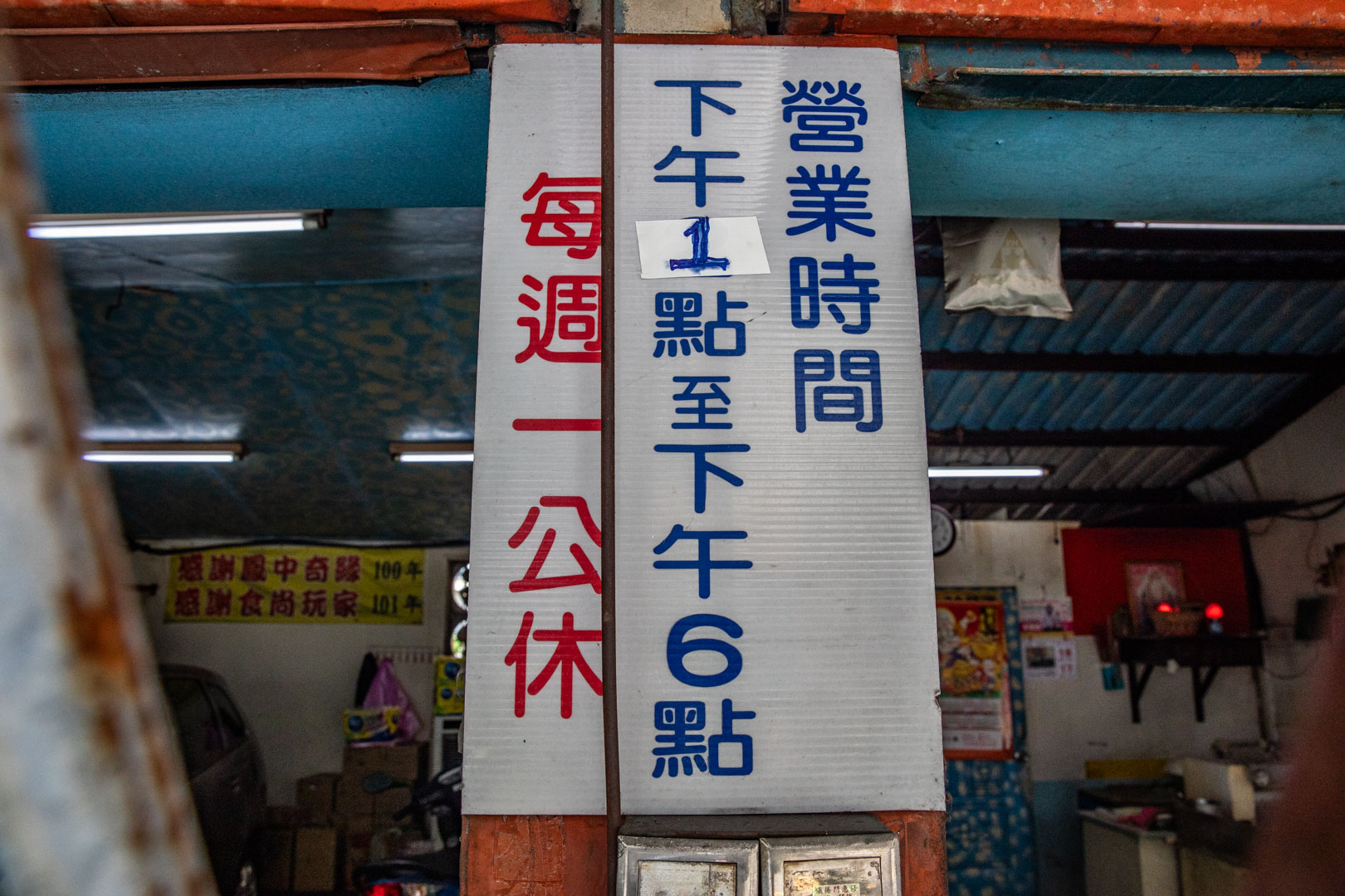 彰化美食,阿貞炸饅頭