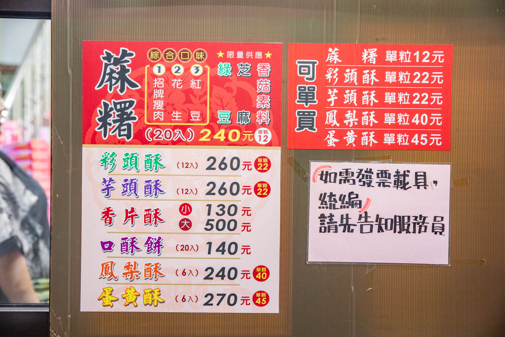 彰化麻糬,大元蔴薯(鹹麻糬),彰化麻糬