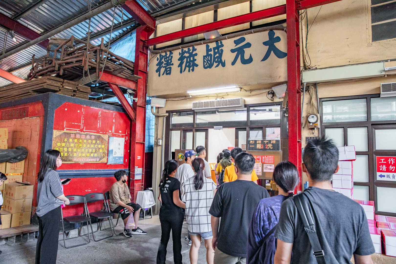 彰化麻糬,大元蔴薯(鹹麻糬),彰化麻糬