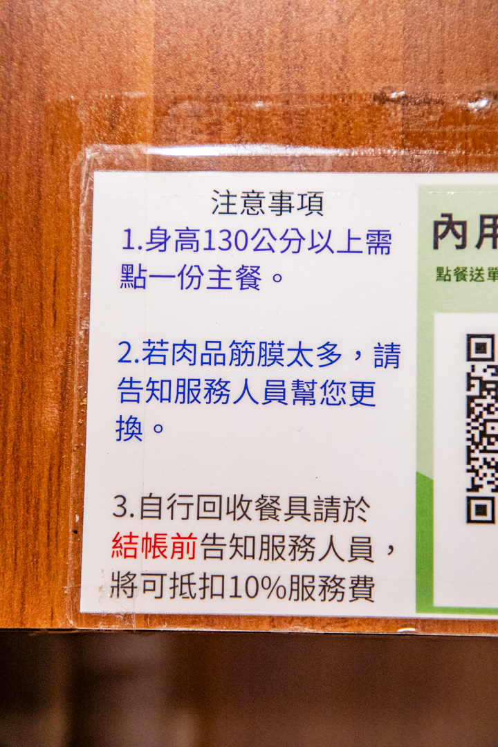 林口牛排,炙り庵steak牛排