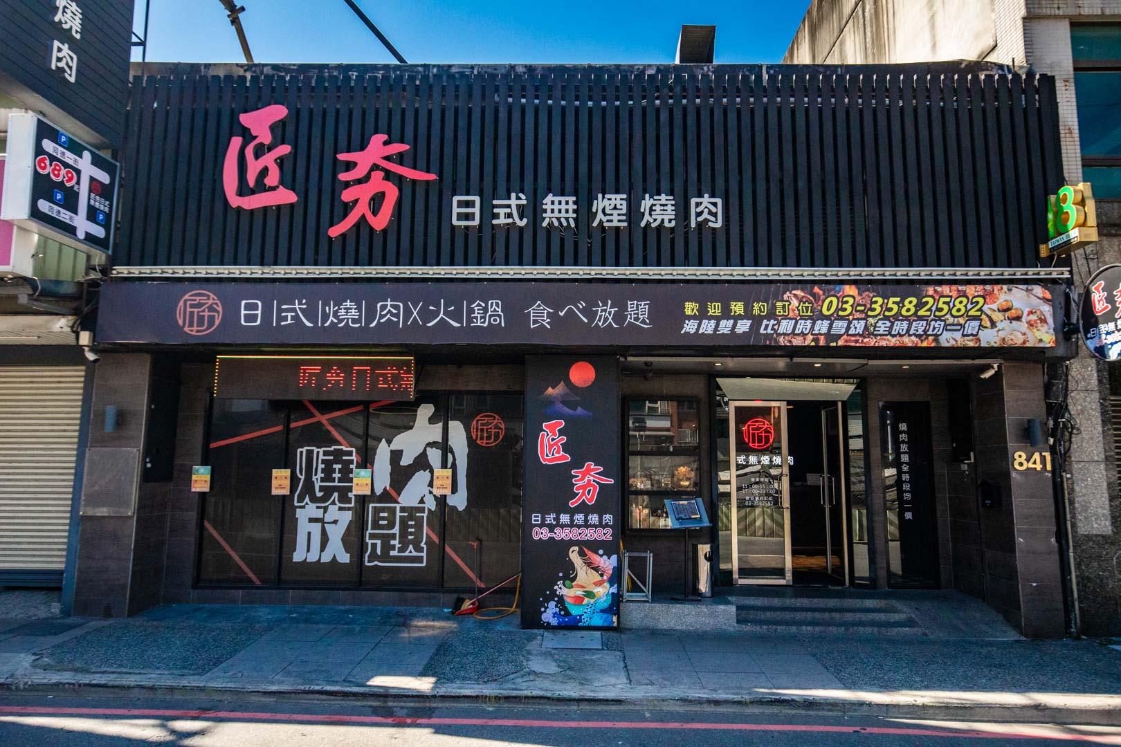 桃園燒肉吃到飽,桃園生魚片吃到飽,匠夯日式燒肉