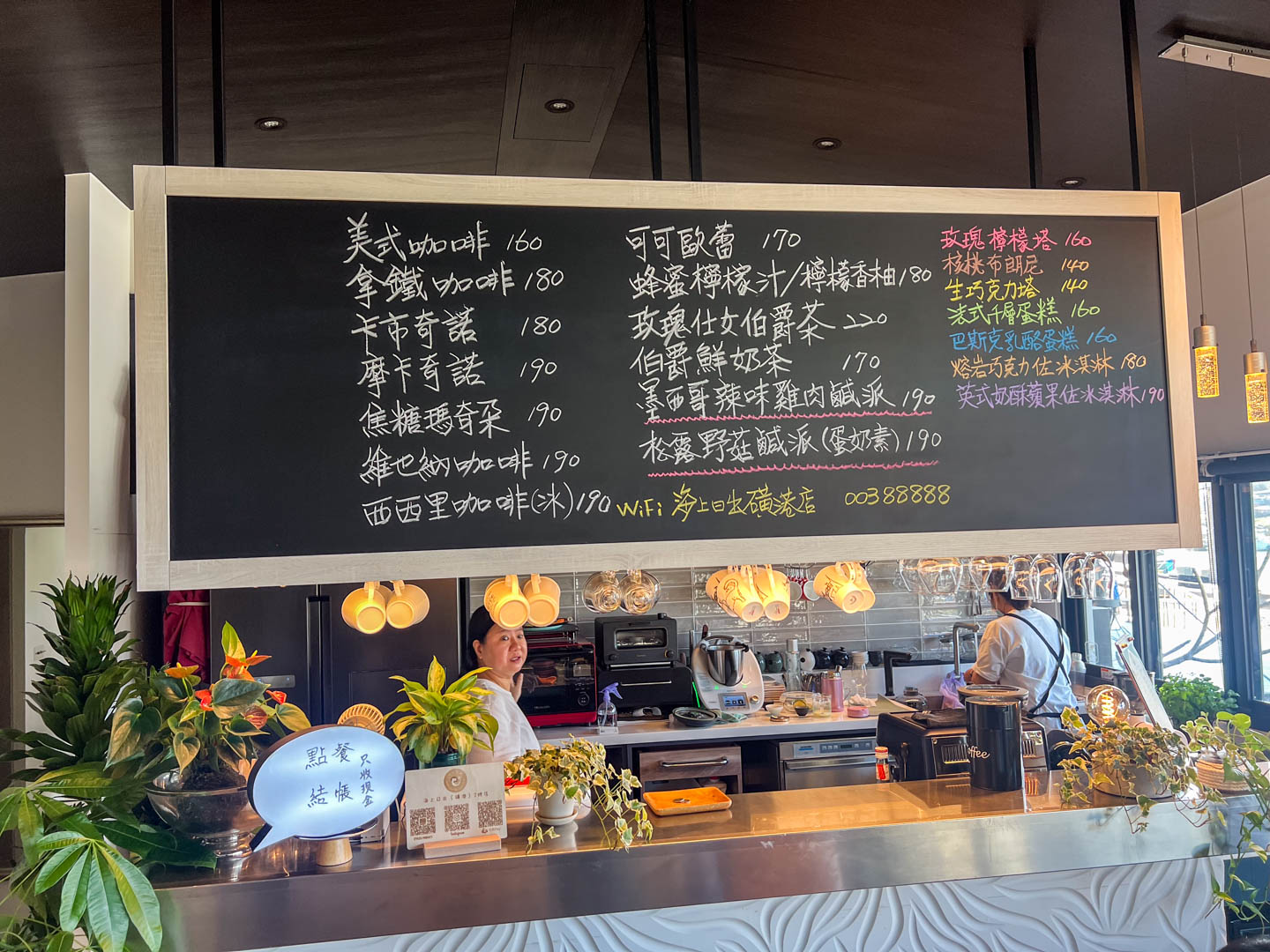 金山景觀咖啡廳,海上日出磺港2號店