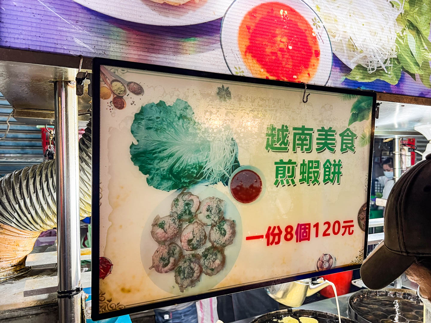 桃園夜市美食,頭頓煎蝦餅,桃園美食