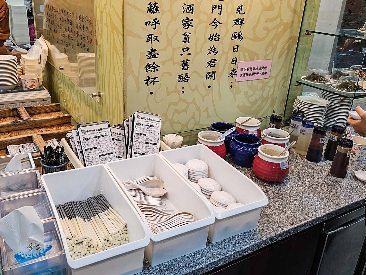 台北美食,頂好紫琳蒸餃館