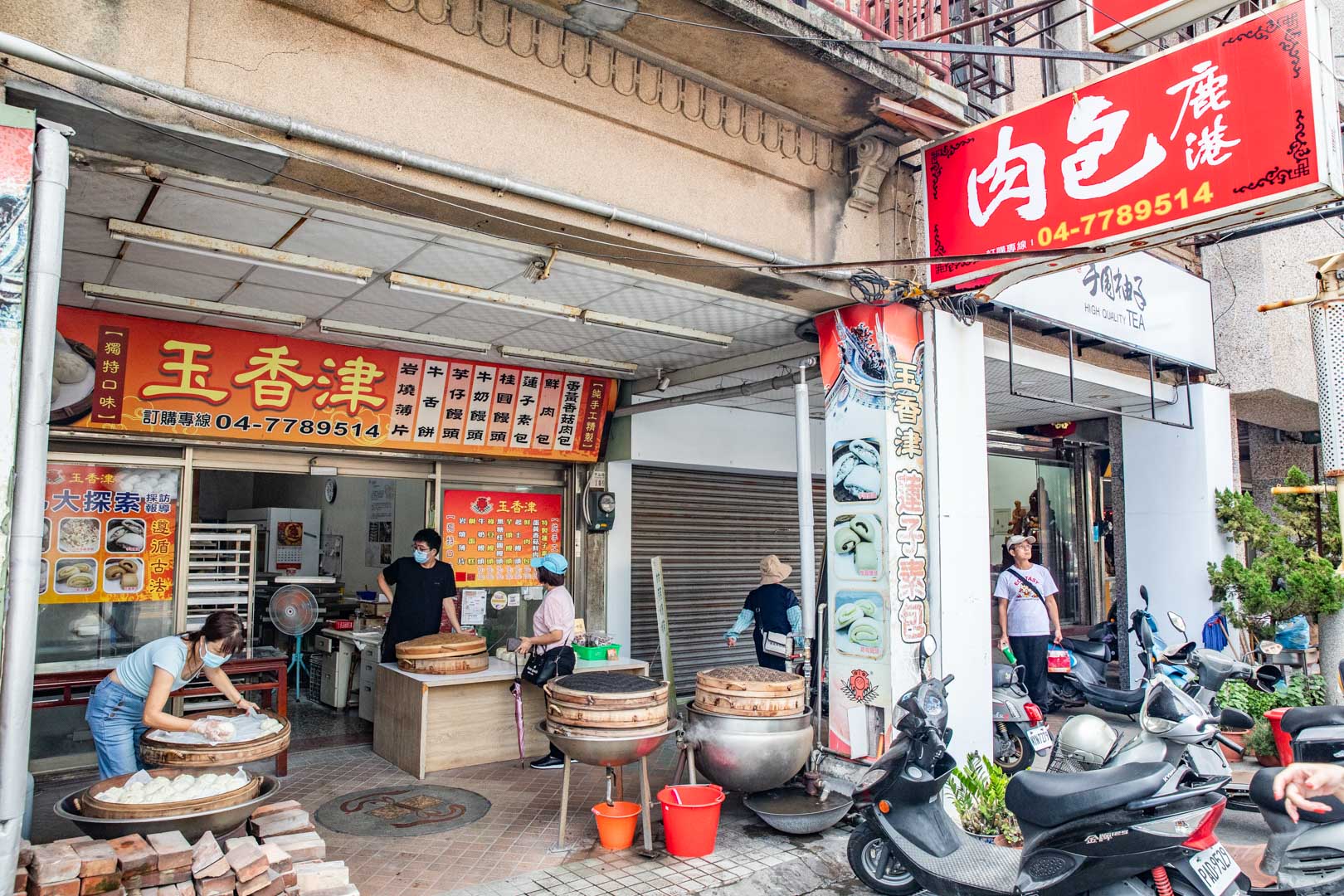 鹿港美食,鹿港肉包,玉香津肉包
