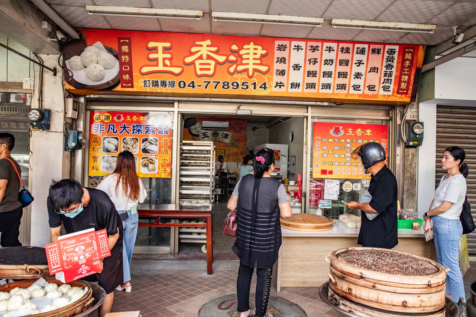 鹿港美食,鹿港肉包,玉香津肉包