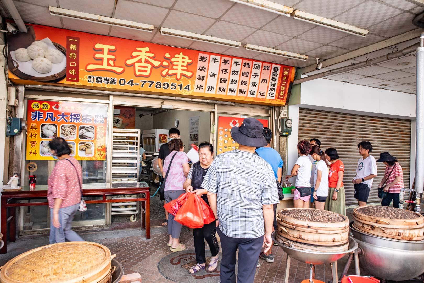 鹿港美食,鹿港肉包,玉香津肉包
