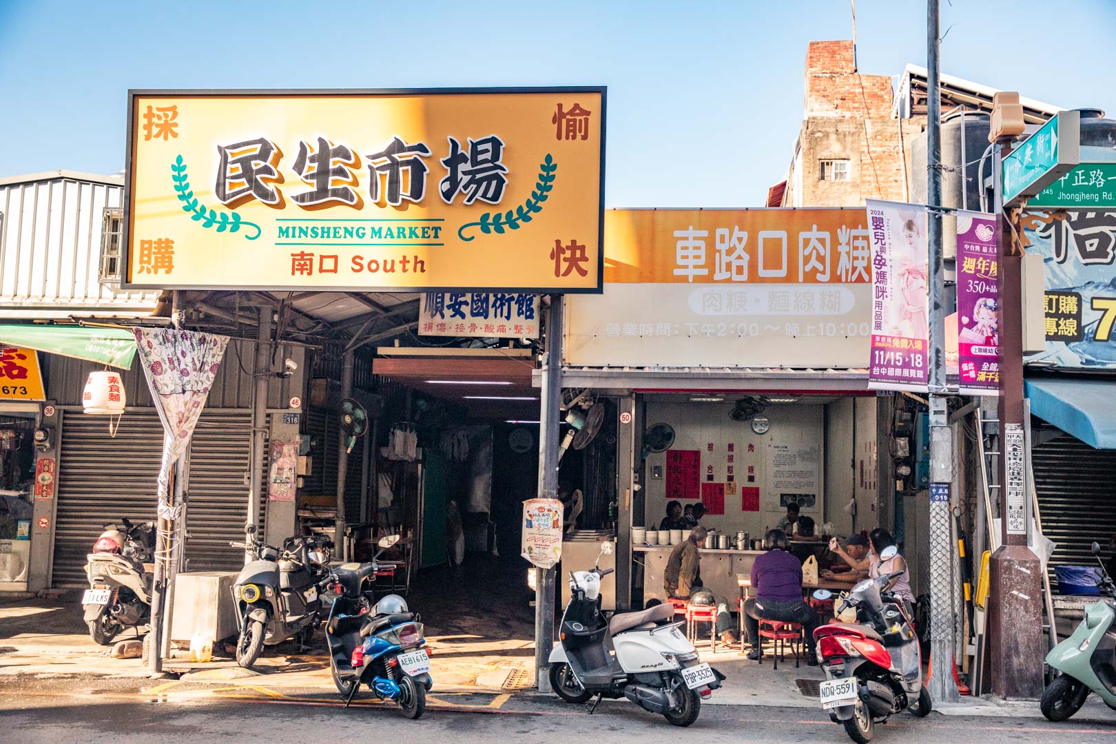 彰化美食,彰化肉羹,車路口肉羹