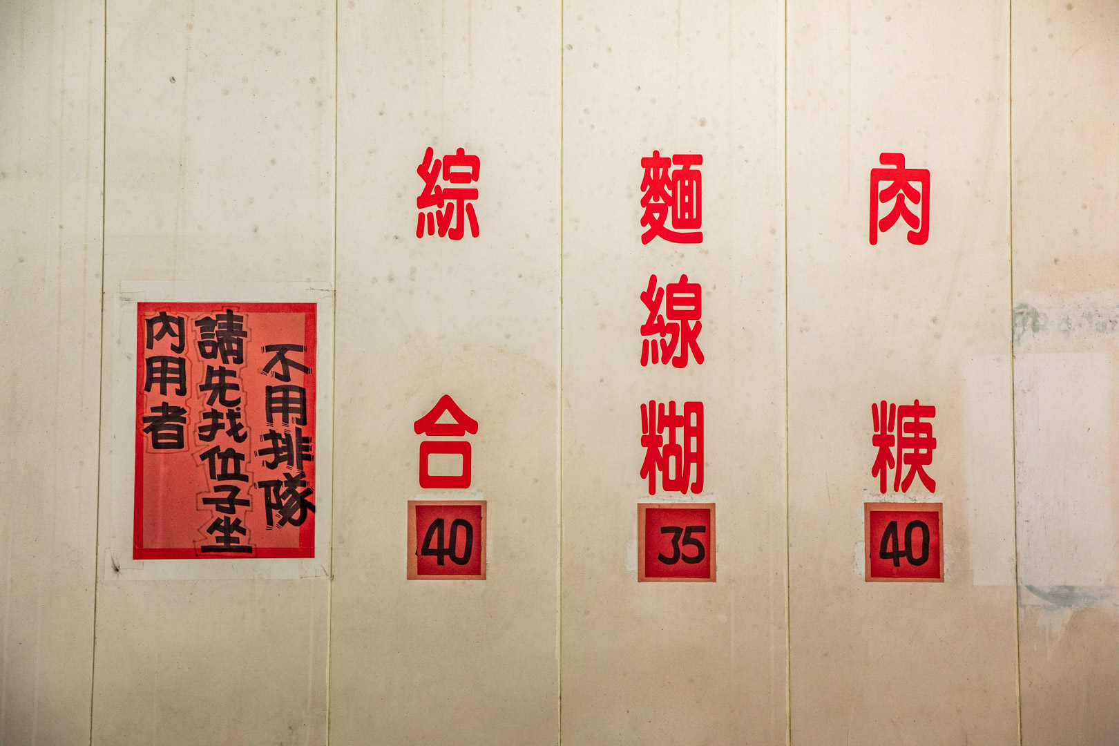 彰化美食,彰化肉羹,車路口肉羹