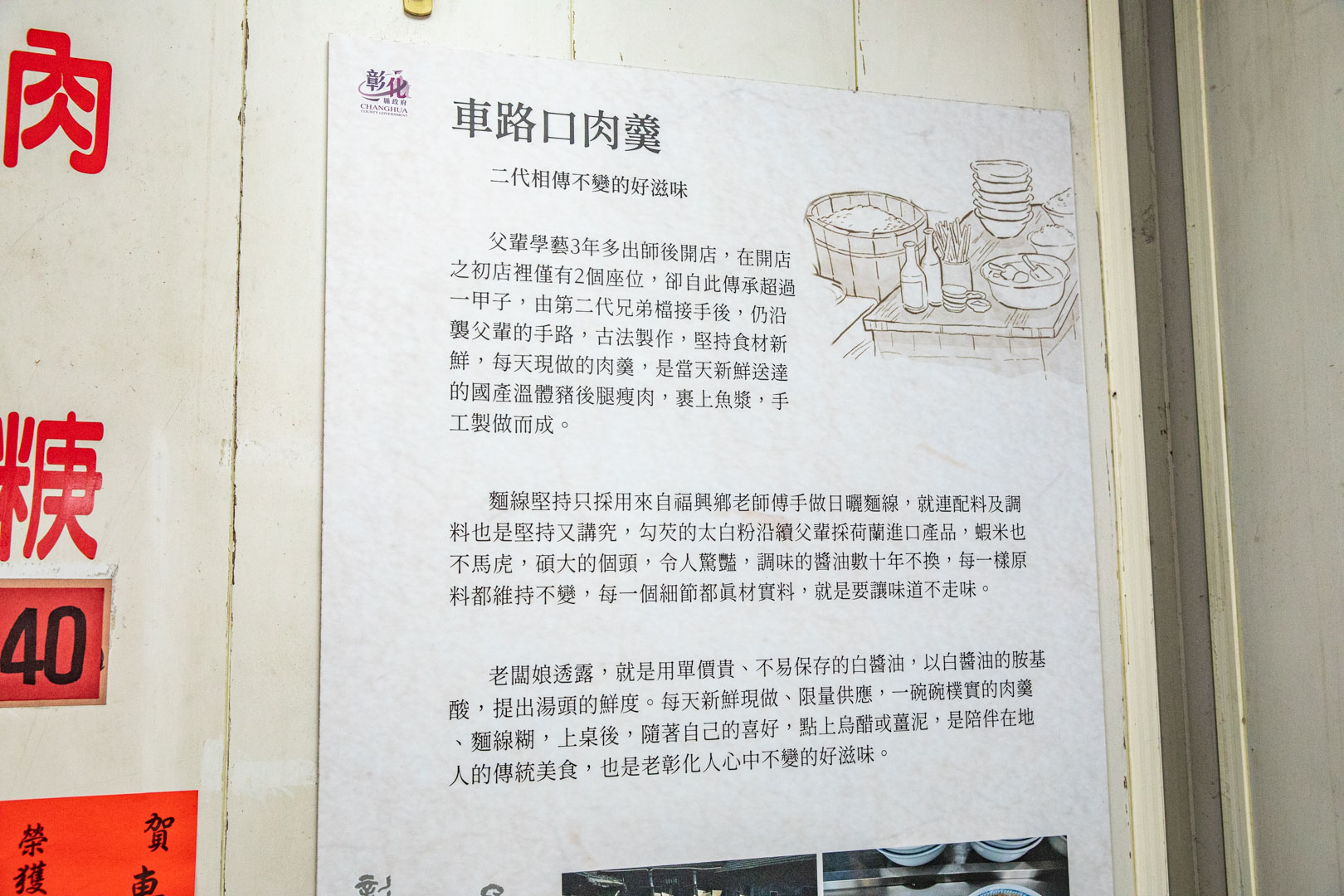 彰化美食,彰化肉羹,車路口肉羹