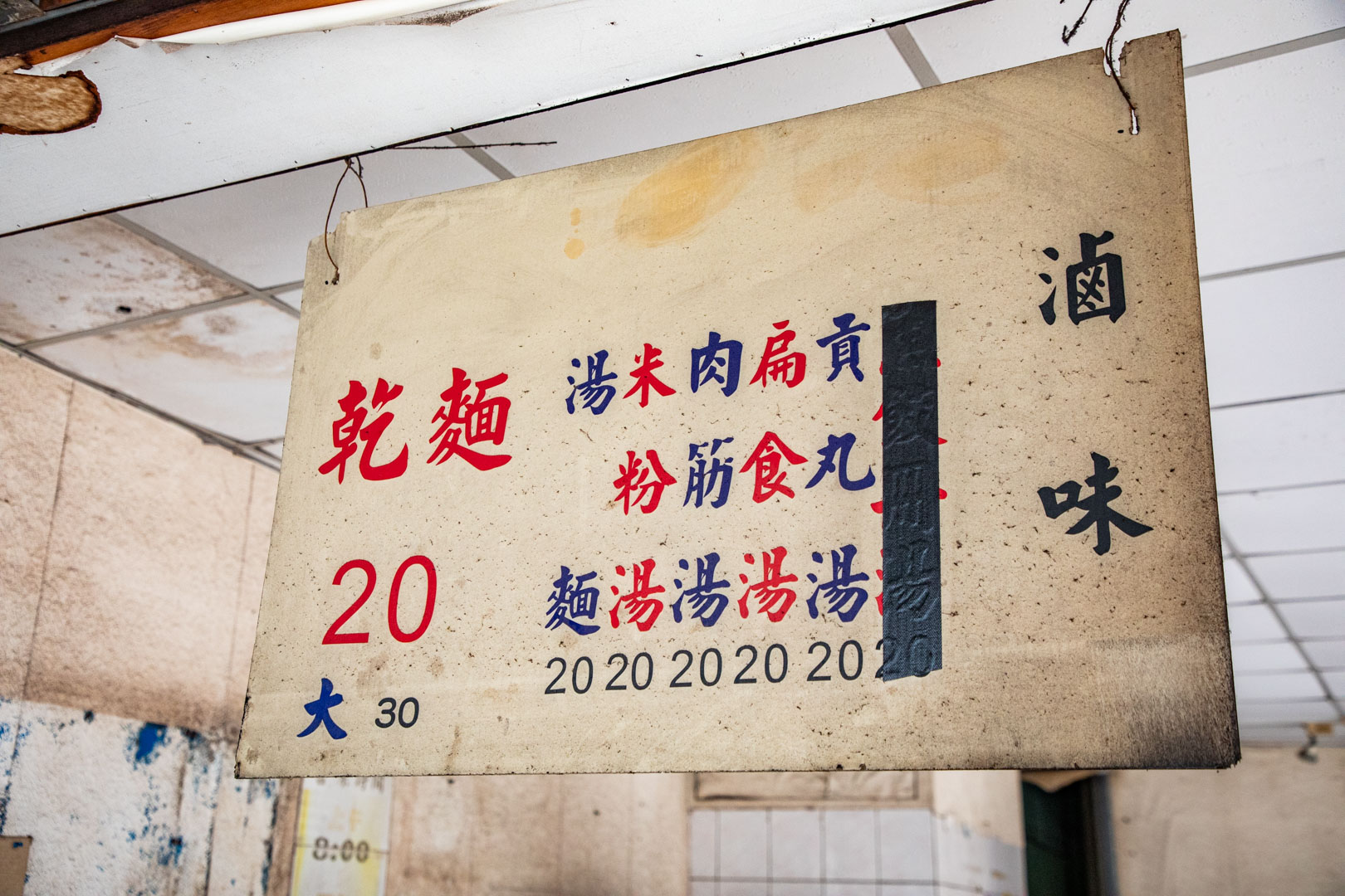 網站近期文章：大溝乾麵｜超過20年不漲價的佛心麵店！均一價通通20元古早味乾麵、餛飩湯